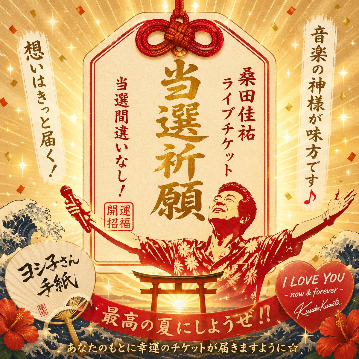 hennatarakosan's tweet photo. 発表は明日ですが、、、

みなさんといっしょに
素敵な夏を迎えられますように🙏 https://t.co/g6qjsZb07B