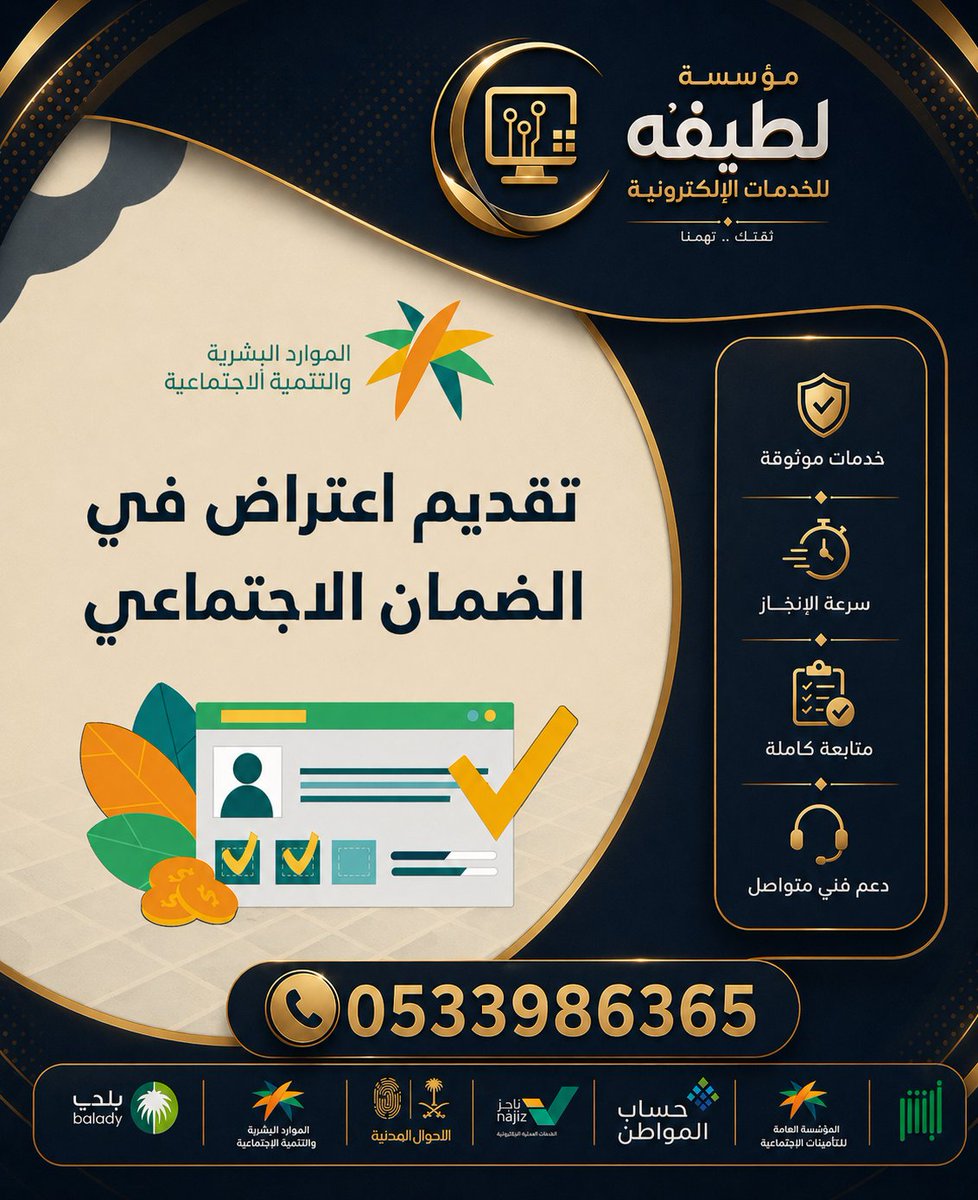 لطيفه للخدمات الإلكترونية tweet media