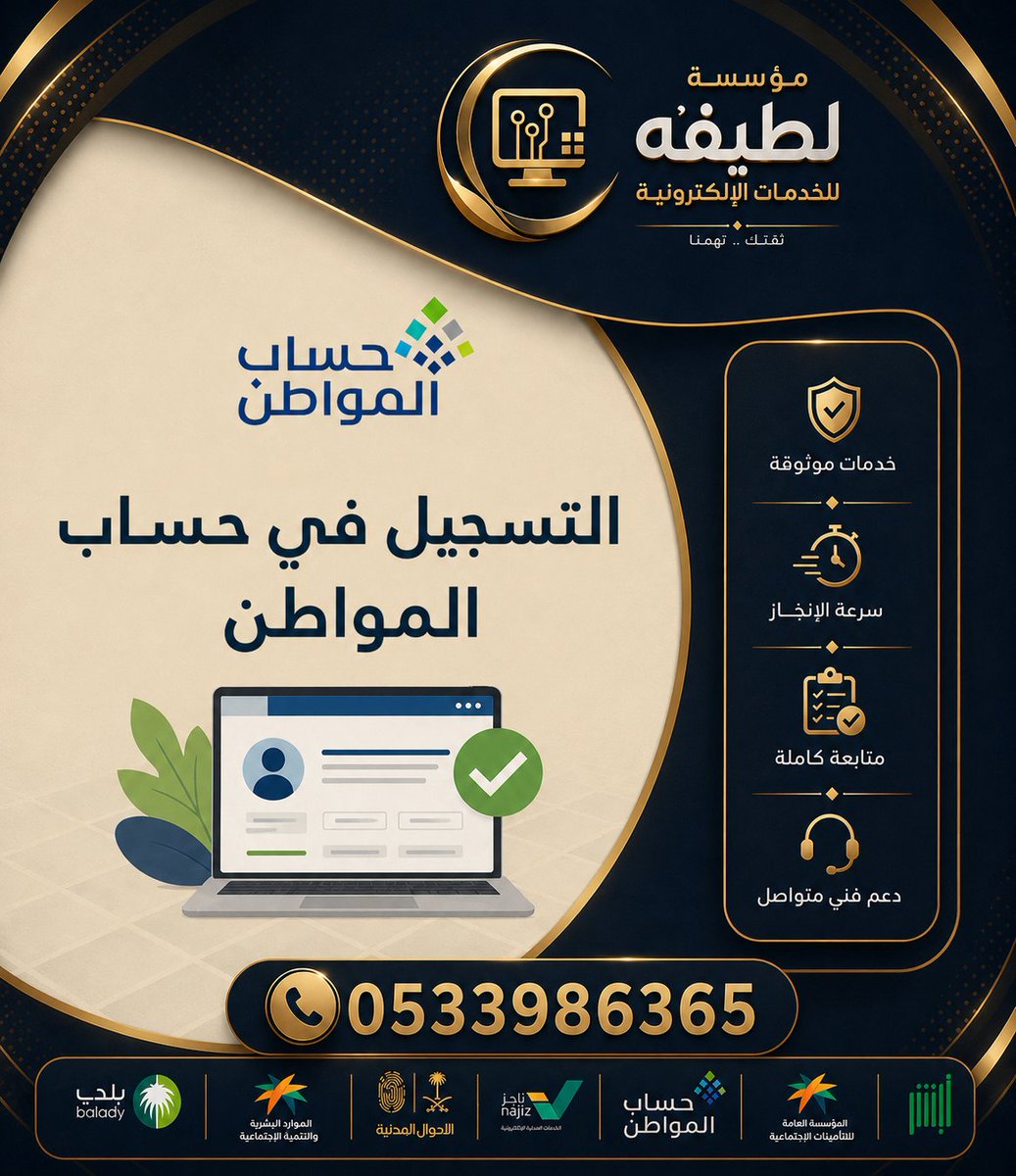 لطيفه للخدمات الإلكترونية tweet media