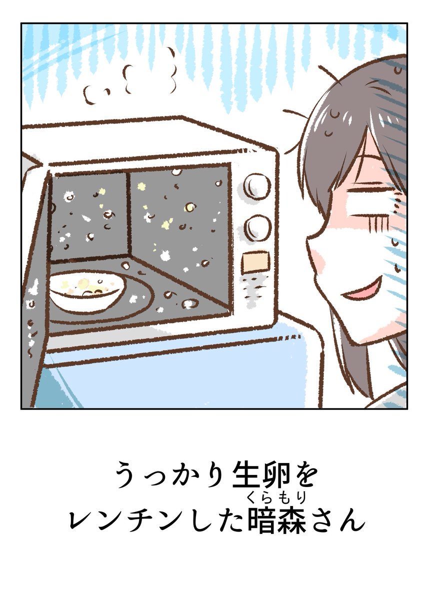 暗森さん【公式】＠暗森さんの日常 tweet media