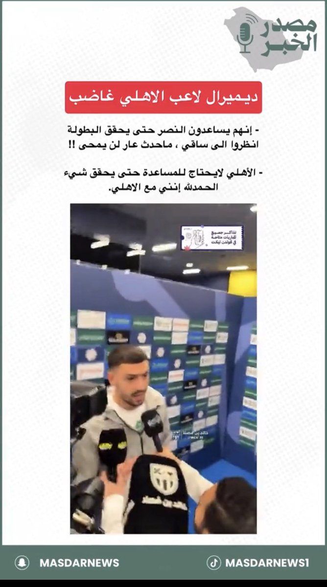 جلاد القواطي. . وصيف العالم ) بنو تميم tweet media