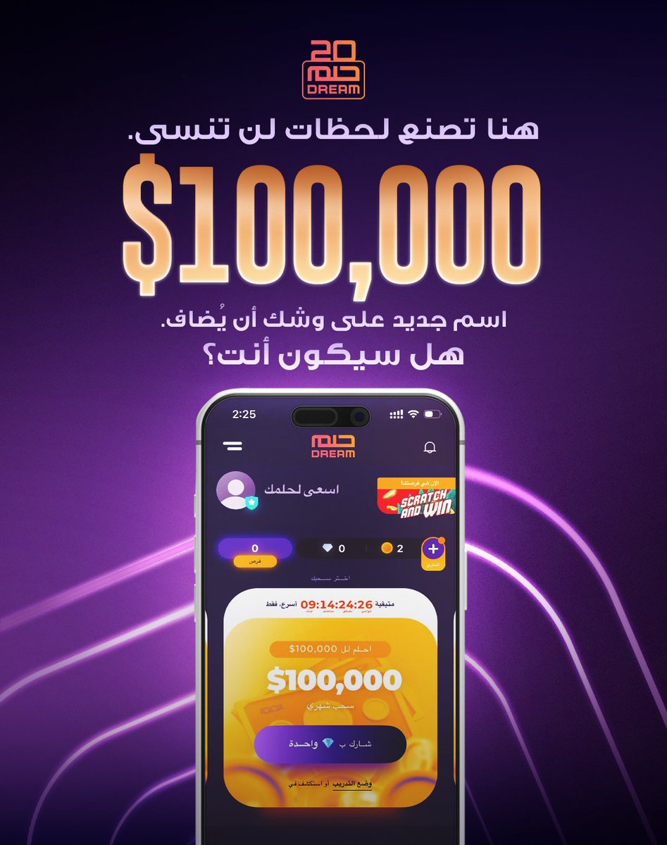 الحلم tweet media