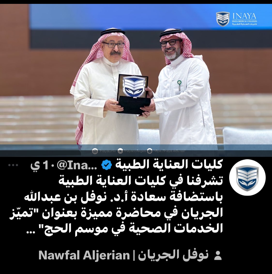 الشميلة ( الملّاله) tweet media