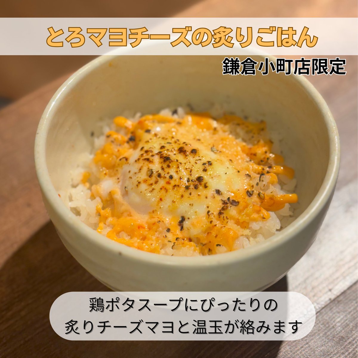 THANK26798562's tweet image. おはようございます☀

4/30（木）

11:00〜16:00
17:00〜20:00

4月最終日ですね。
今月もたくさんのご来店ありがとうございました🍜

本日もお待ちしております。

#鎌倉小町
#鎌倉ラーメン
#vegan