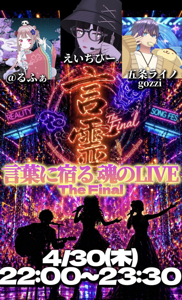 仁鬼😈🔥 "REALITY Starlight 12" 優勝は俺だろう？ tweet media