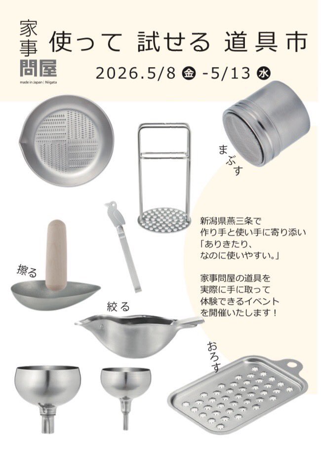三保原屋 本店｜静岡市 tweet media