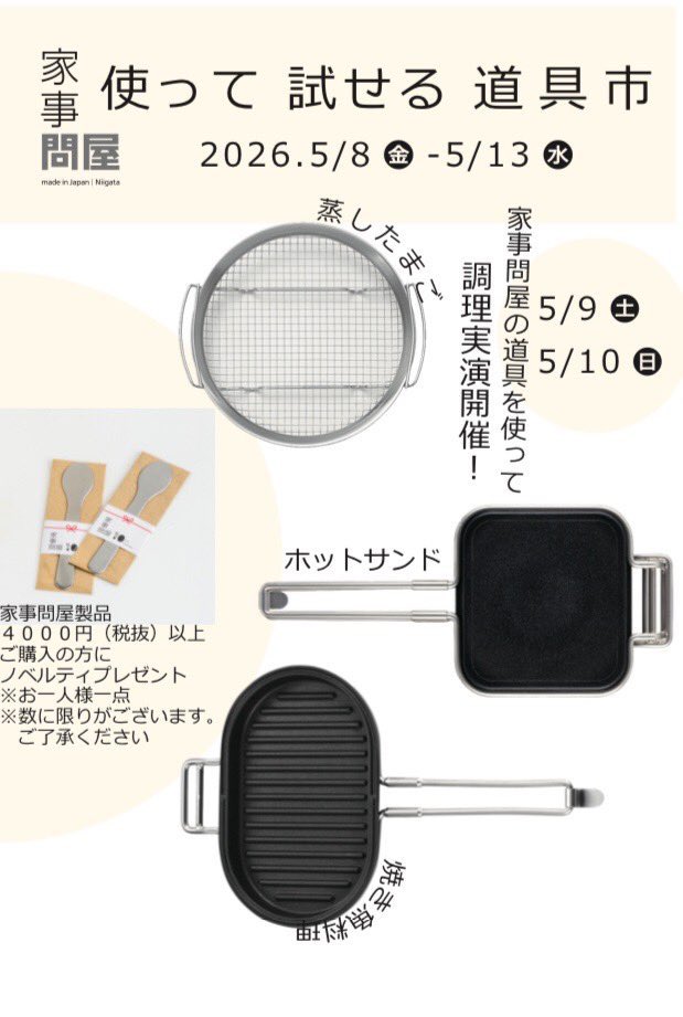三保原屋 本店｜静岡市 tweet media