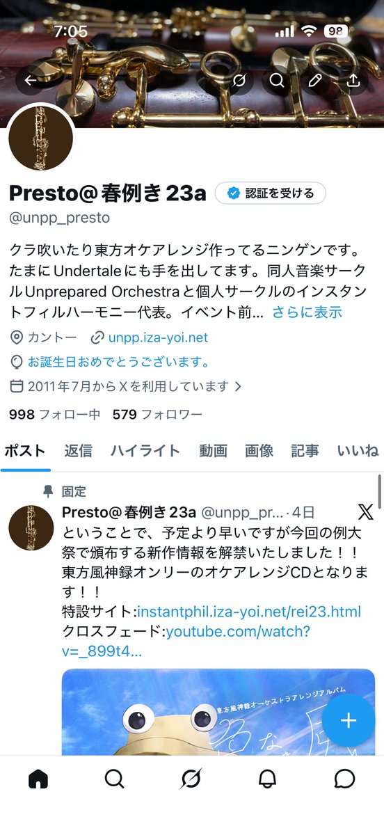 Presto(੭ु˙꒳˙)੭ु⁾⁾ tweet media