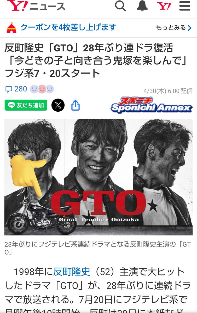 削除しました GTO復活はわりとどうでもいいのだけど(失礼！) Zはどうなってんの