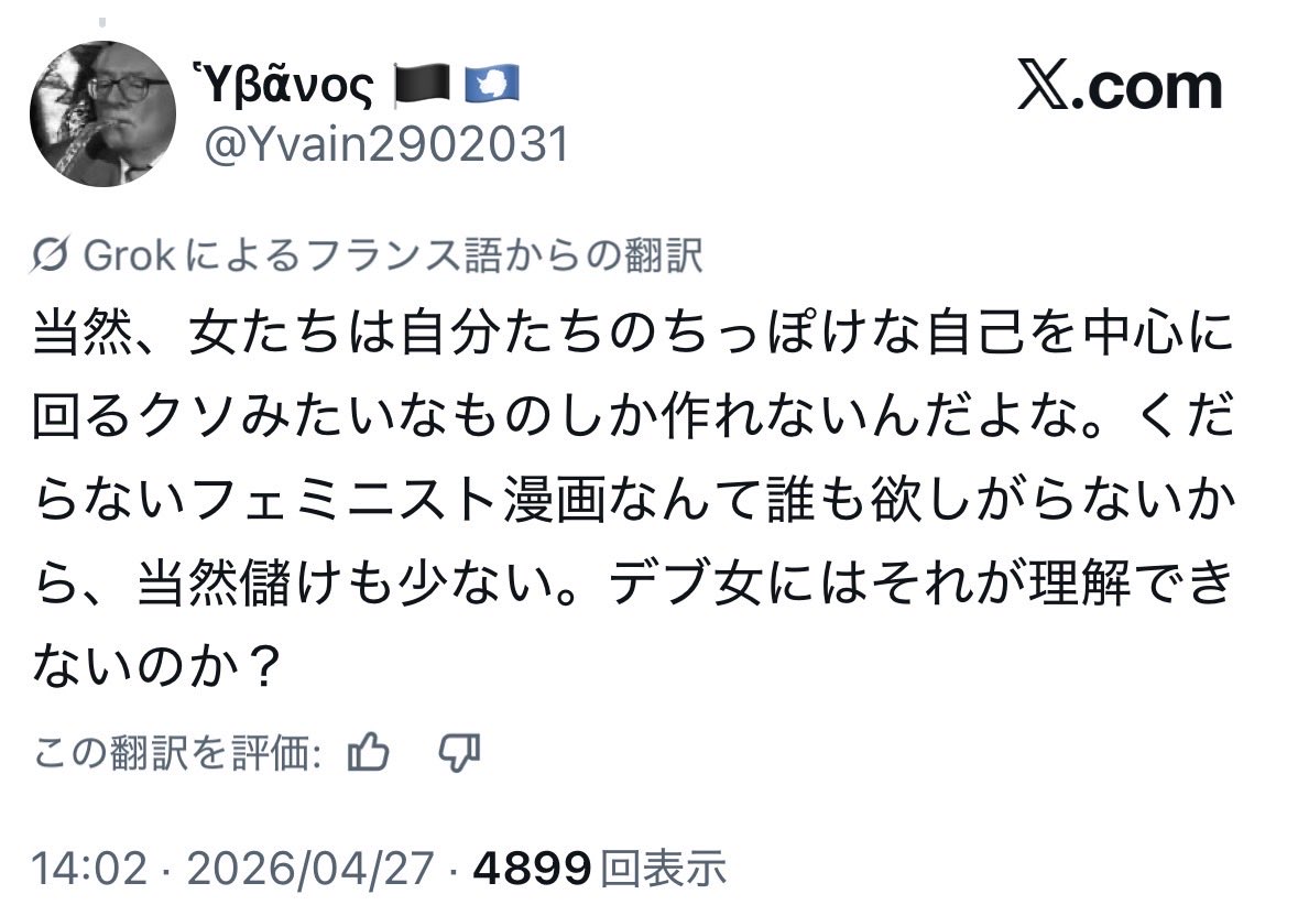 フェミトー@feminist_tokyo tweet media