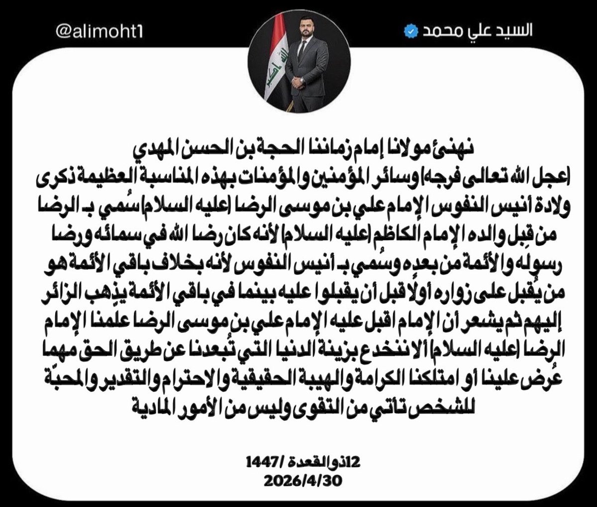 alimoht1's tweet photo. #أنيس_النفوس https://t.co/h4OHxnVllX