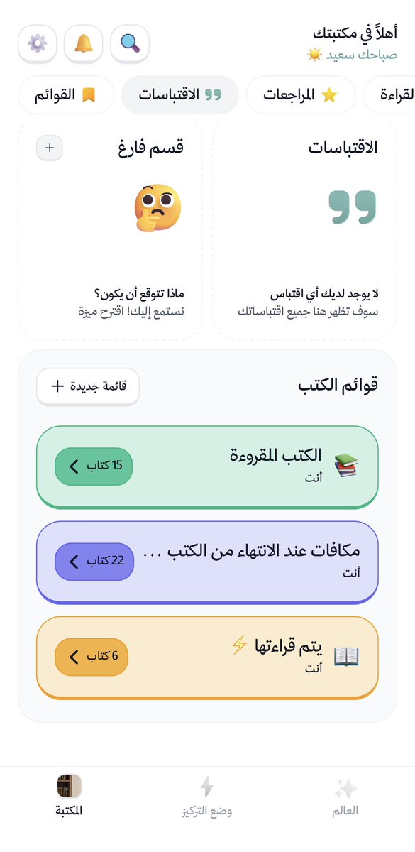 مَريـم tweet media