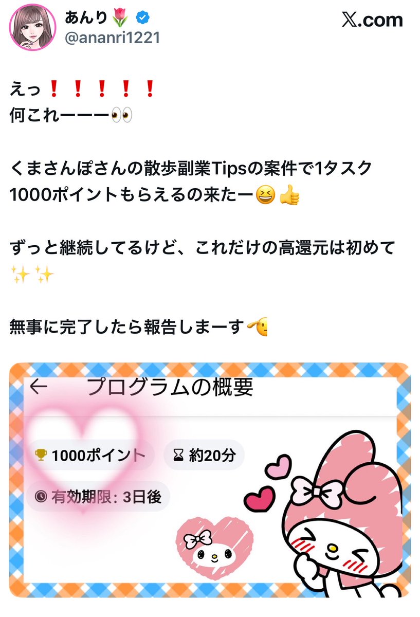 3/16売却済みY様ありがとうございました。 最近成果報告がまた増えてきましたね😁 発売からずっと稼げる情報追記