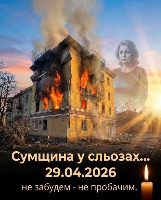 Знову удар по мирних людях. По тих, хто просто жив, прокидався зранку, будував плани, дбав про свої родини…
Під вогнем опинилися звичайні будинки, де мали панувати тепло і безпека. Замість цього — полум’я, дим і біль.