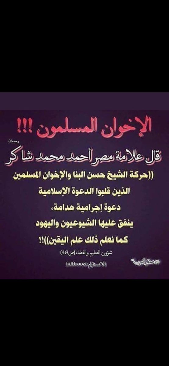 الدين النصيحة tweet media