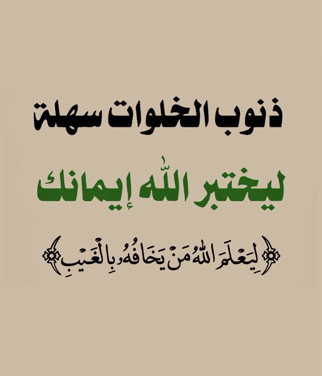 عَائِشَة tweet media