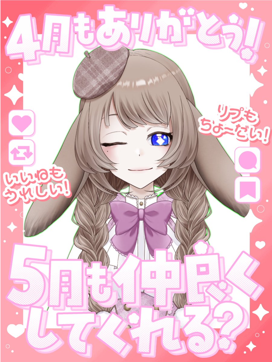 小鳥遊 みお🐇🍀5/11~カフェミニヨンPRイベガチ tweet media