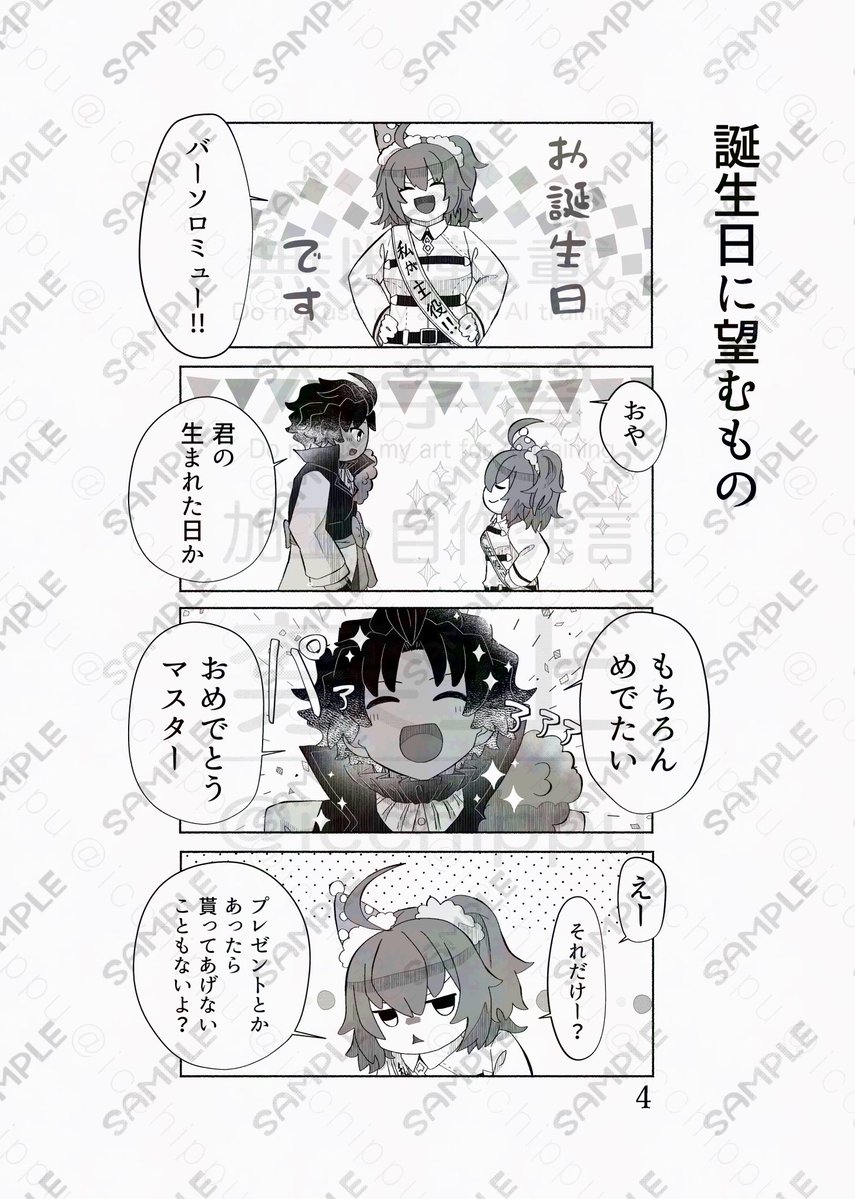 🍪あこちっぷ🍪６月の原稿に追われてる姿 tweet media