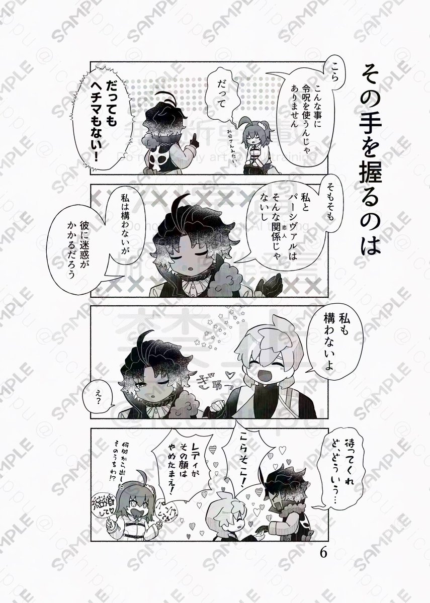 🍪あこちっぷ🍪６月の原稿に追われてる姿 tweet media