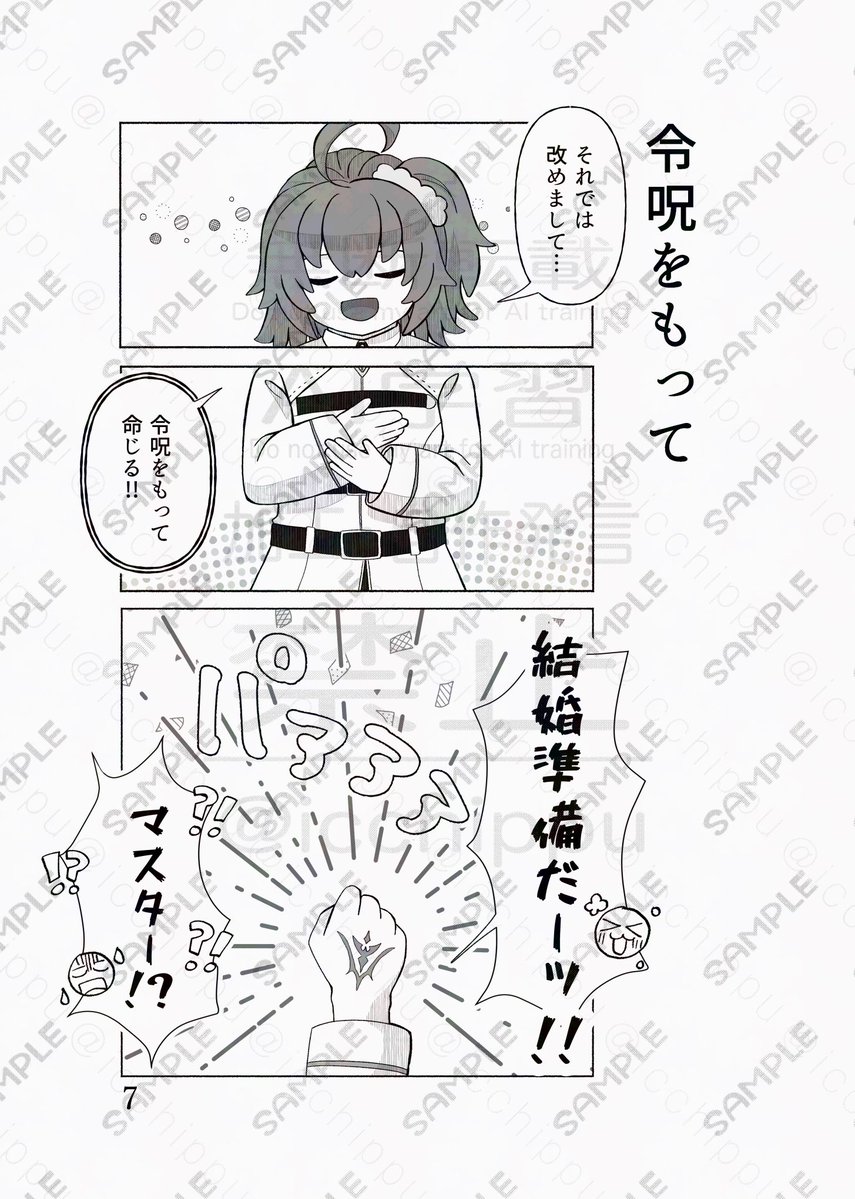 🍪あこちっぷ🍪６月の原稿に追われてる姿 tweet media