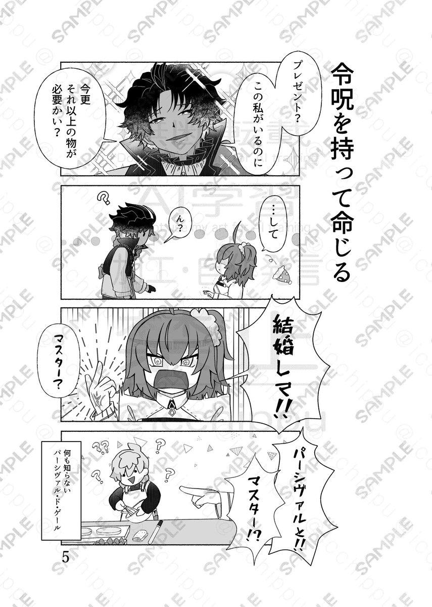 🍪あこちっぷ🍪６月の原稿に追われてる姿 tweet media
