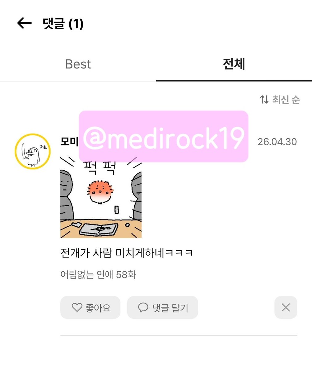 오마코 tweet media