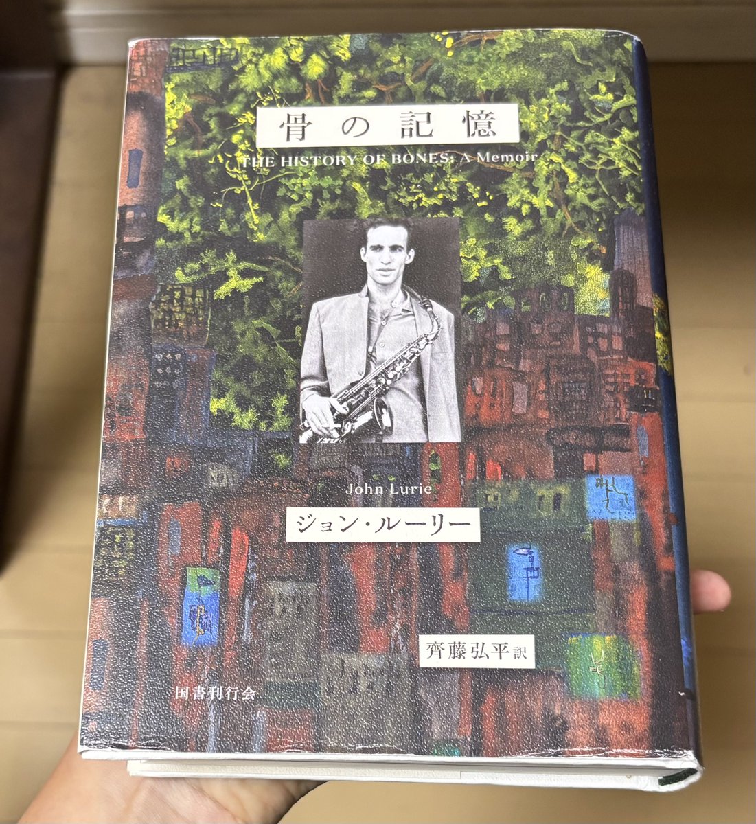 人生で一番良い本だった