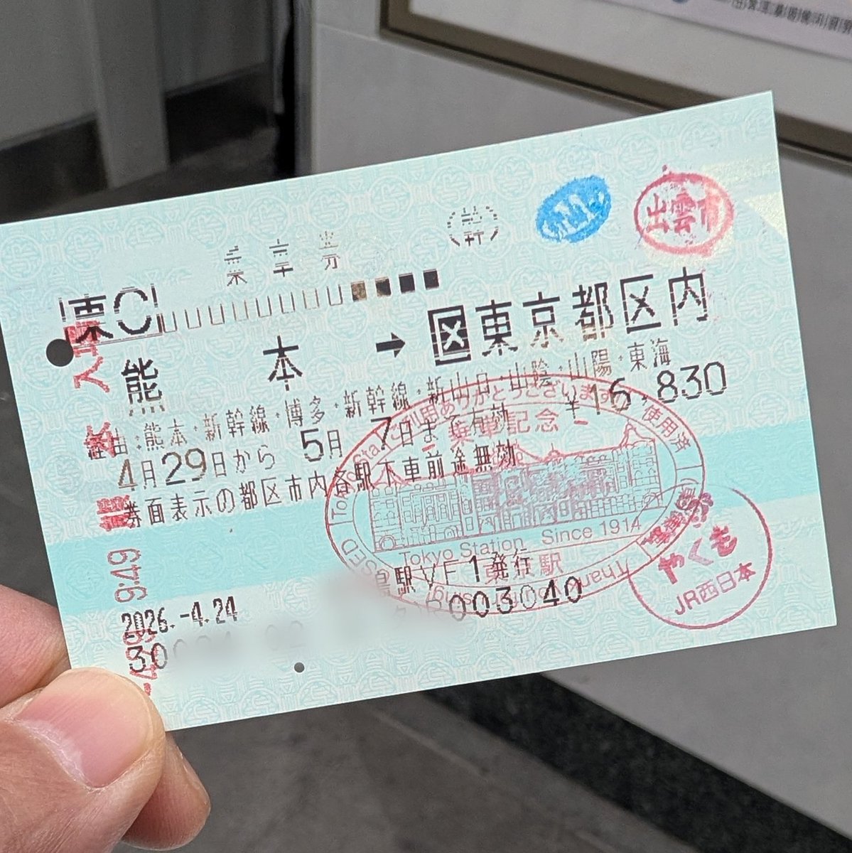 今日も無事いただきました🙏