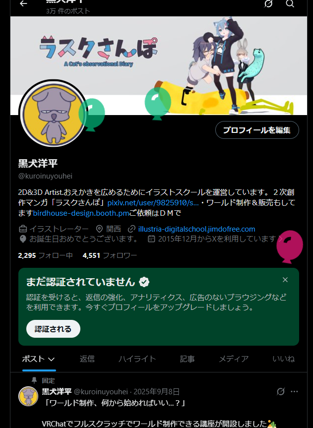 黒犬洋平 tweet media