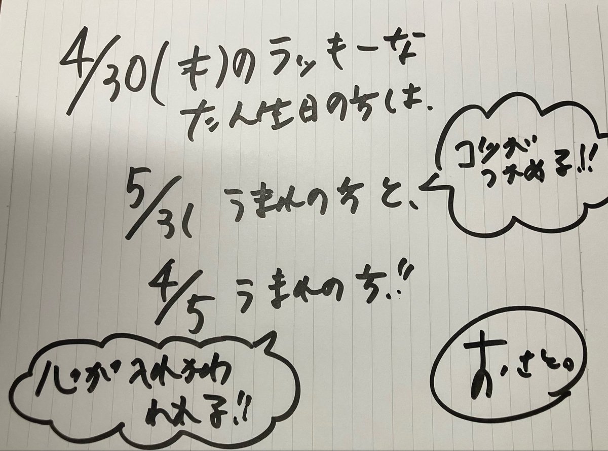 毒舌占い師@おさと。 tweet media