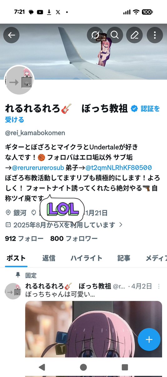 れるれるれろ🎸　ぼっち教祖 tweet media