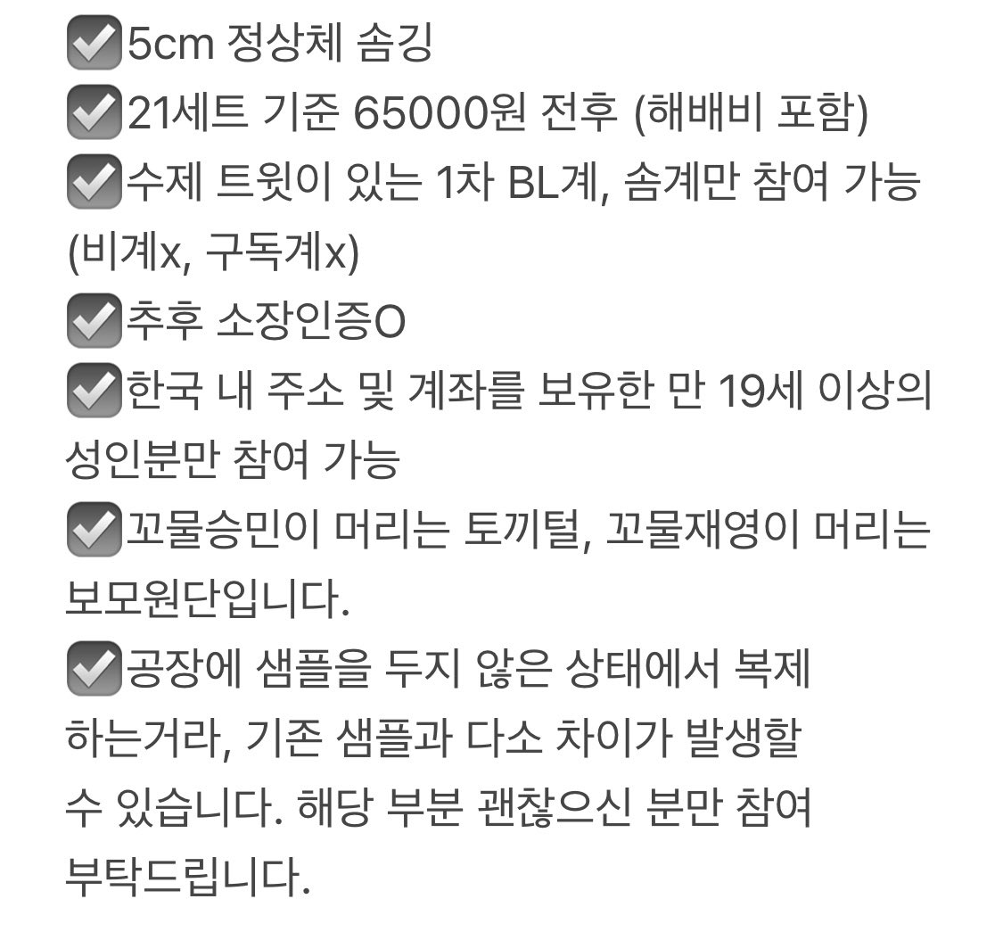 솜츄 tweet media