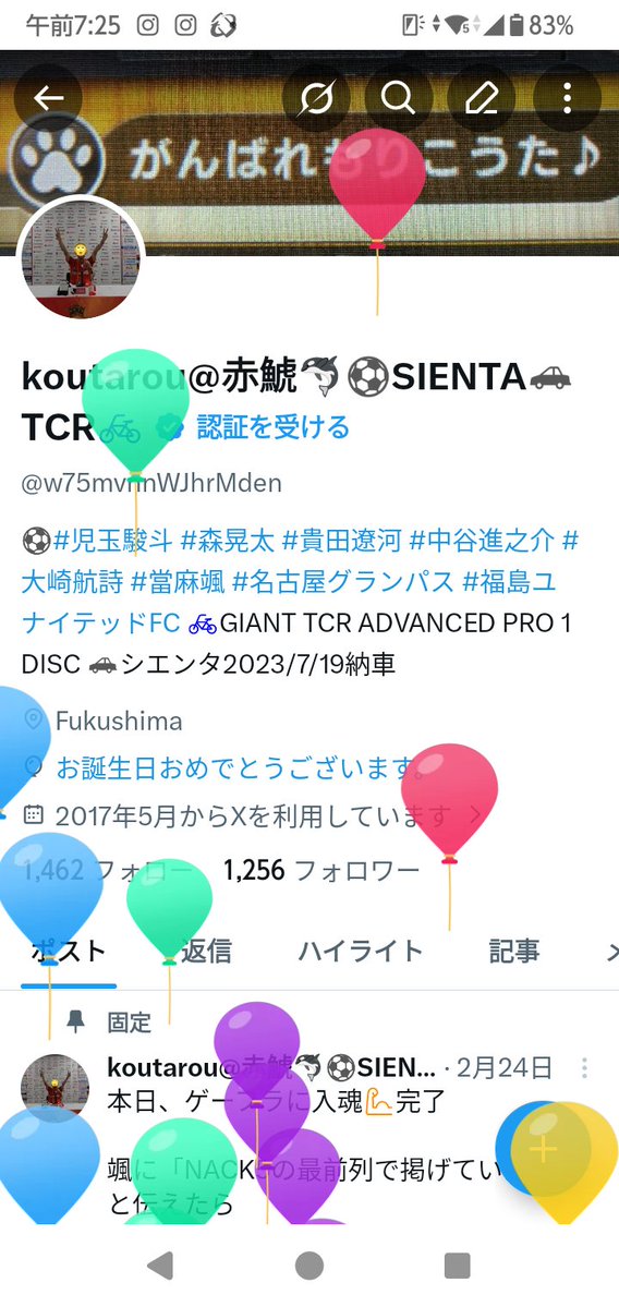 koutarou@赤鯱🫍⚽SIENTA🚗TCR🚲 tweet media