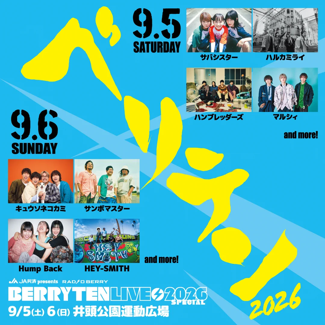 ベリテンライブ2026【OFFICIAL】 on X: 