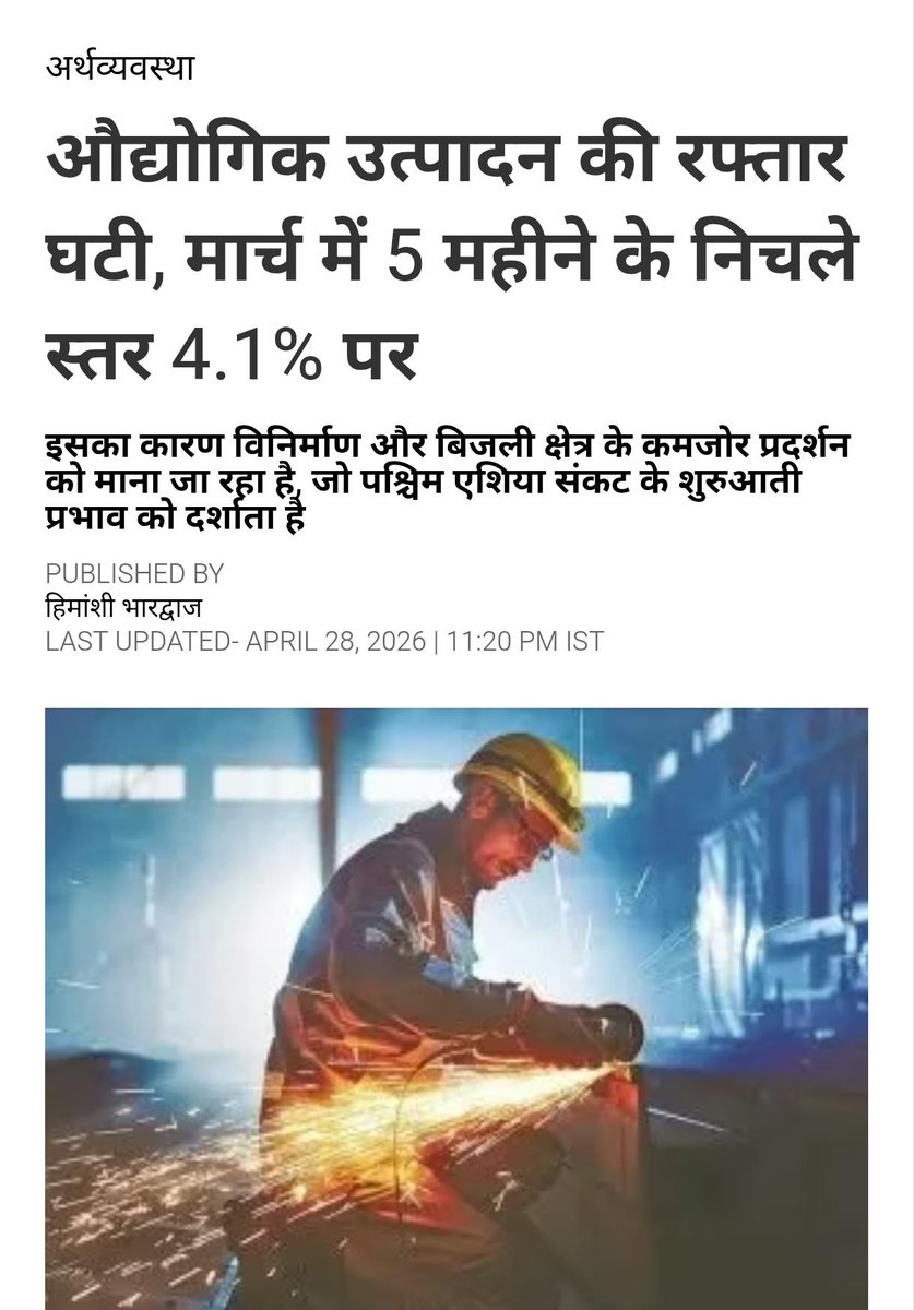 INCJharkhand tweet media