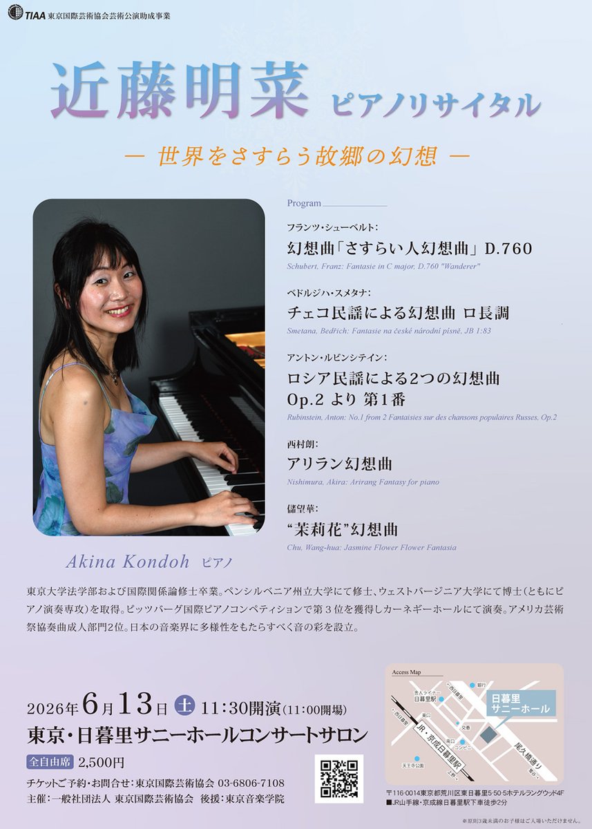 東京国際芸術協会 tweet media