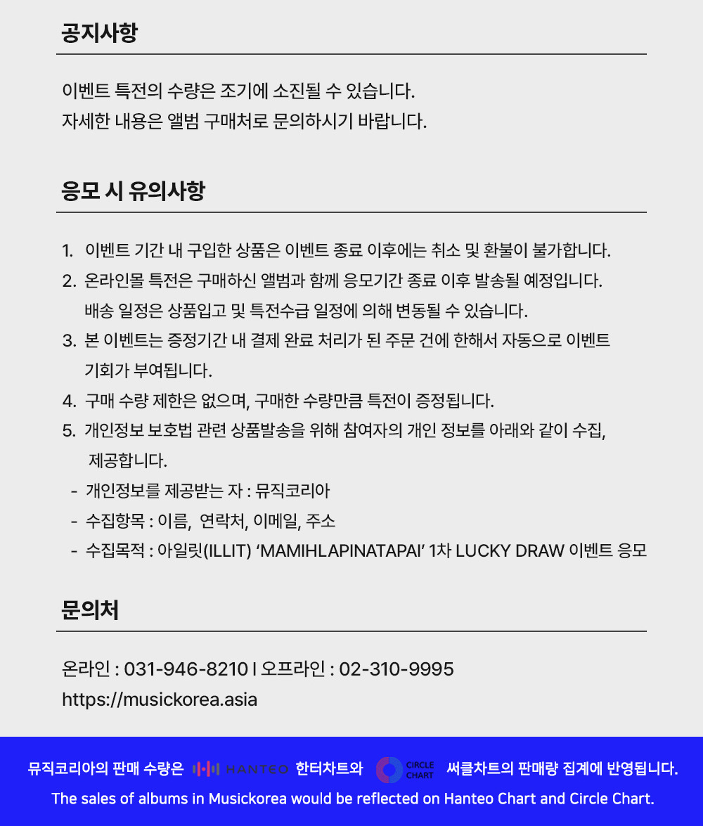 MusicKorea_official(뮤직코리아) tweet media