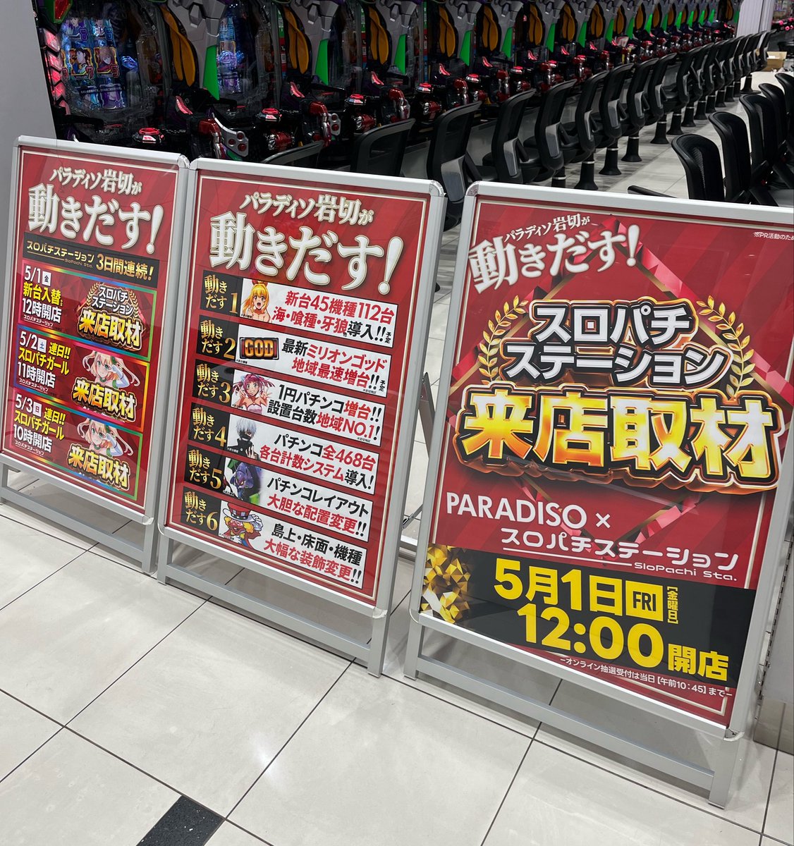 inter_otii's tweet image. 明日は・・・
 #パラディソ岩切店 が・・・🍆🍅

🎉‼️リニューアルオープン‼️🎉

動きだす‼️動きだす‼️動きだす‼️
\\\\スロぱちステーション来店取材予定////
1⃣2️⃣時オープンだよ‼️🥳🥳🥳

私も行く…かも😏🦁
 #拡散希望  #RT お願いしますっっ🥺