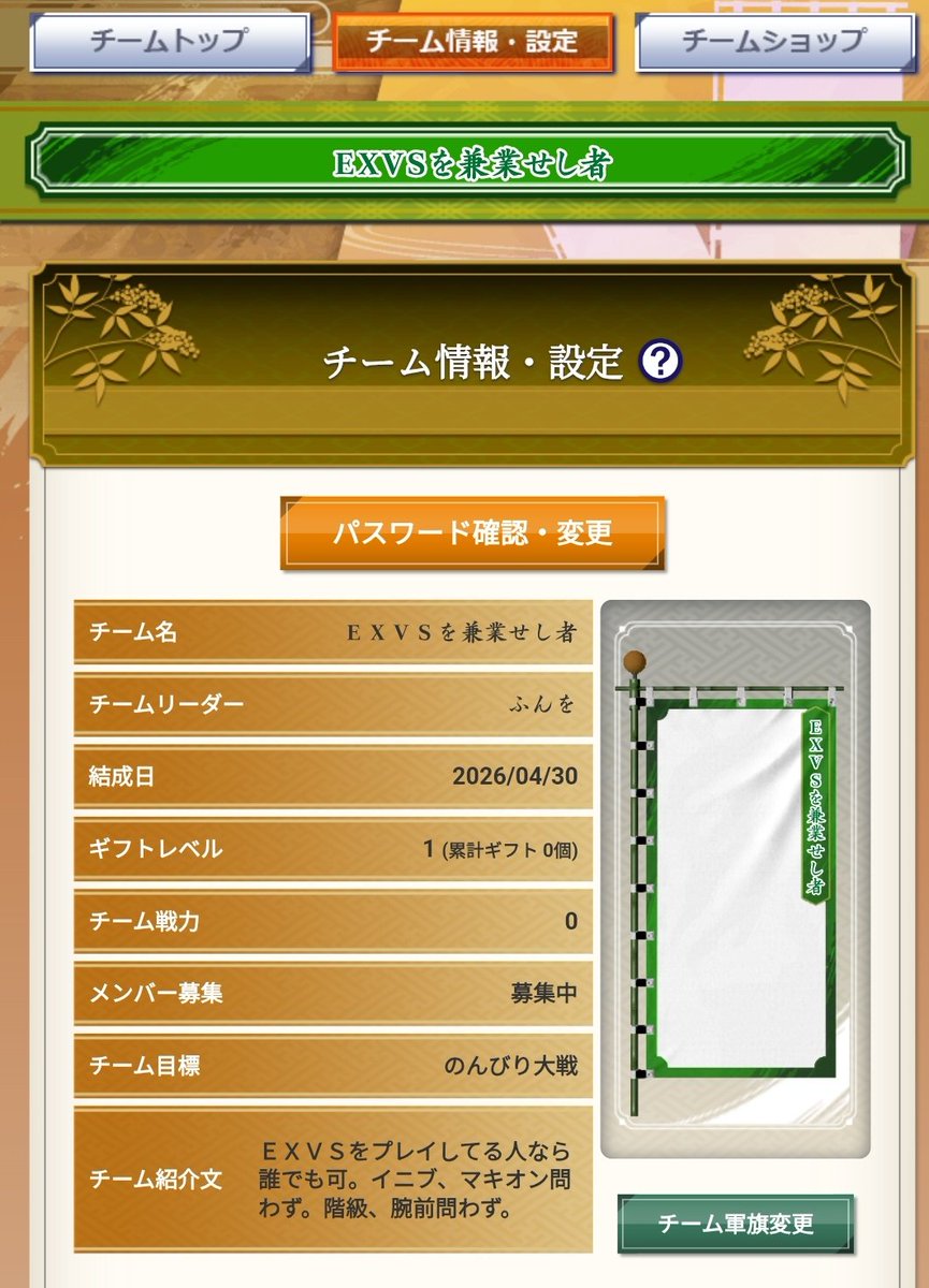 ふんたー＠戦国大戦 tweet media