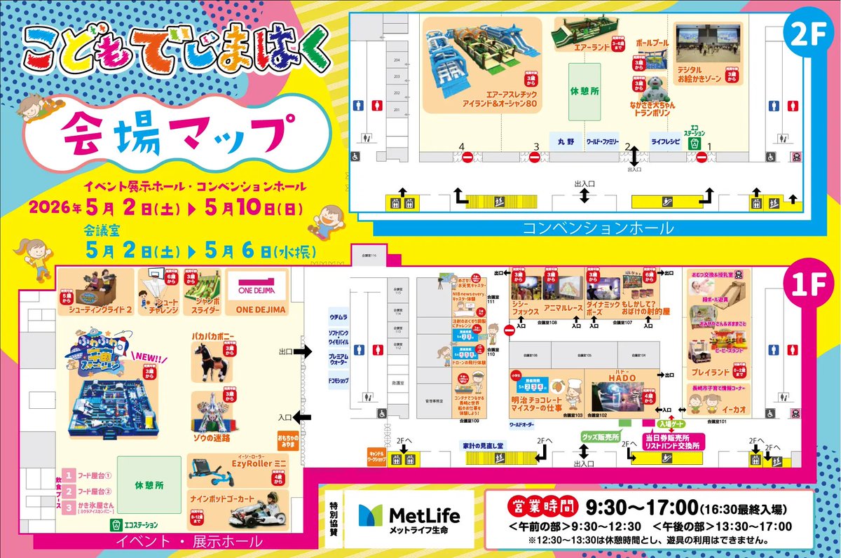 出島メッセ長崎【公式】 tweet media
