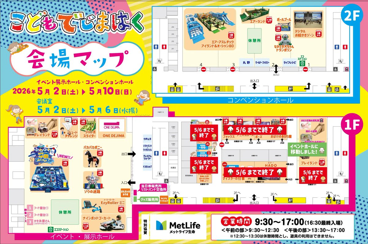 出島メッセ長崎【公式】 tweet media
