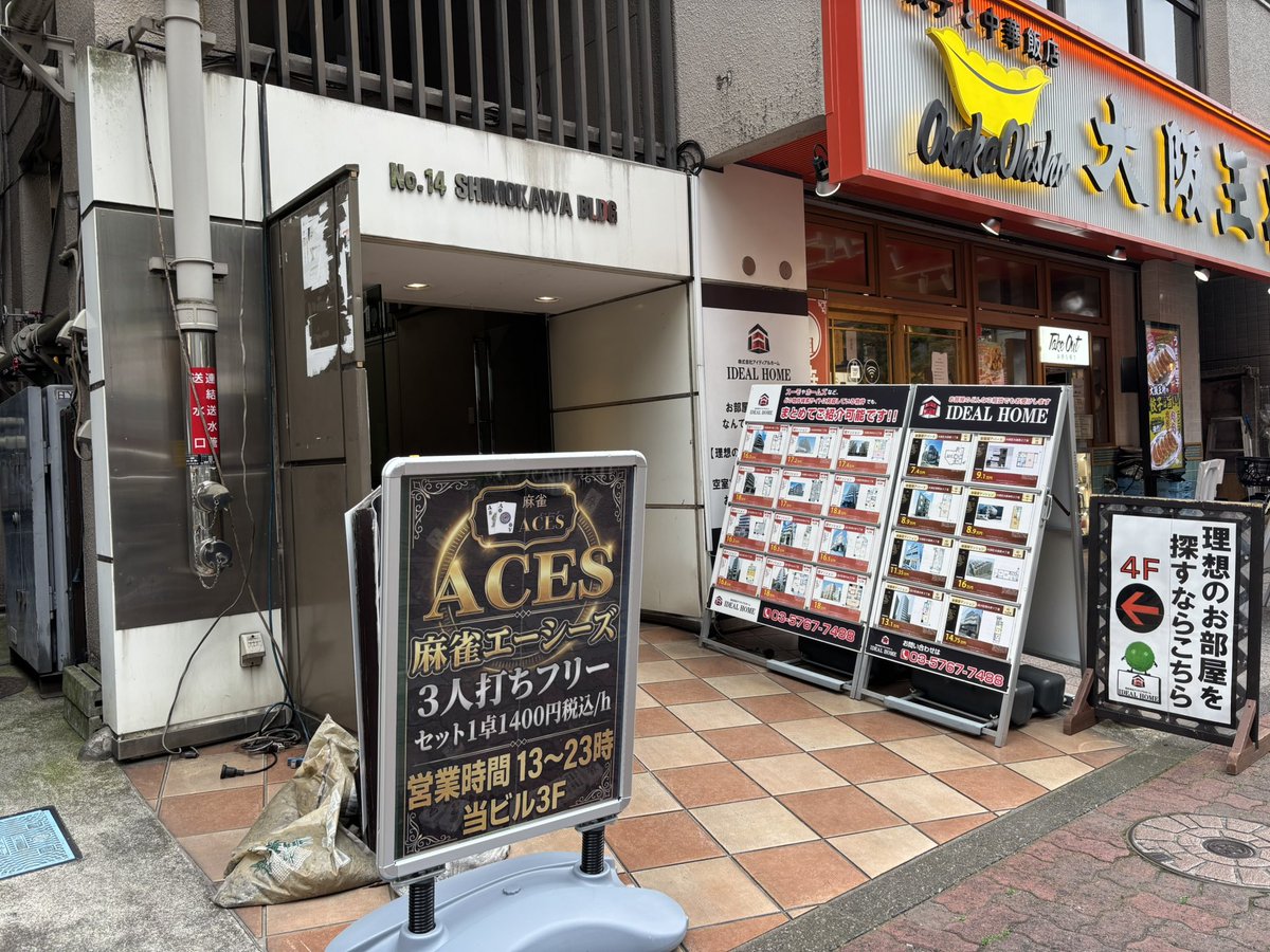 大森エーシーズ出勤２回目ε٩( ºωº )۶з

〒140-0013
東京都品川区南大井６丁目２４−１３
第14下川ビルディング 3F