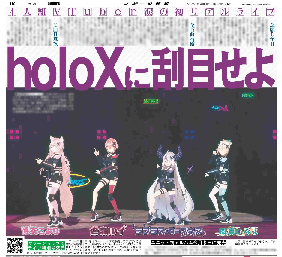 スポーツ報知東京販売【公式】 tweet media