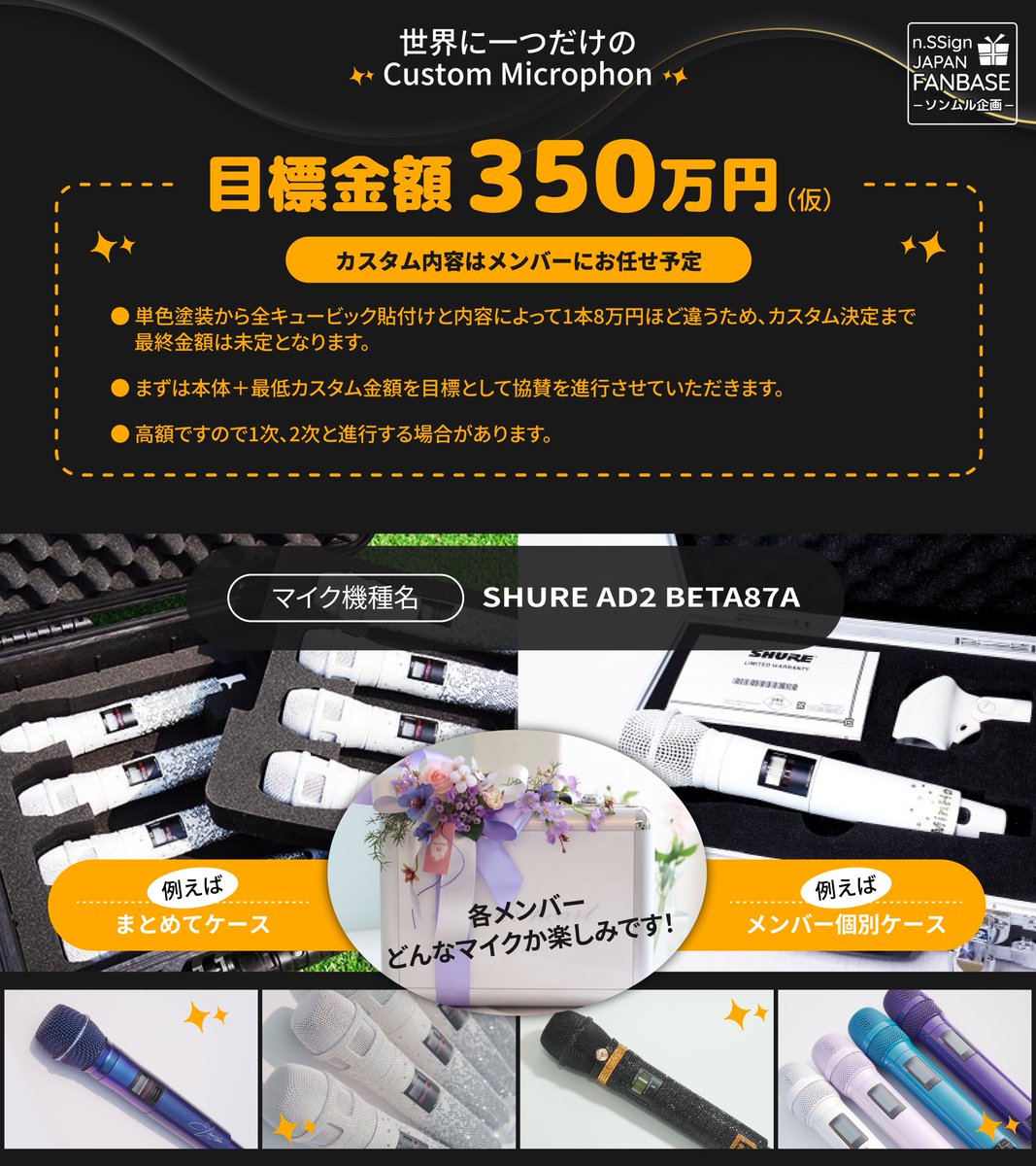 n.SSign JAPAN FANBASE tweet media