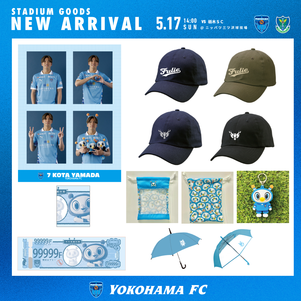 横浜FC【公式】 tweet media