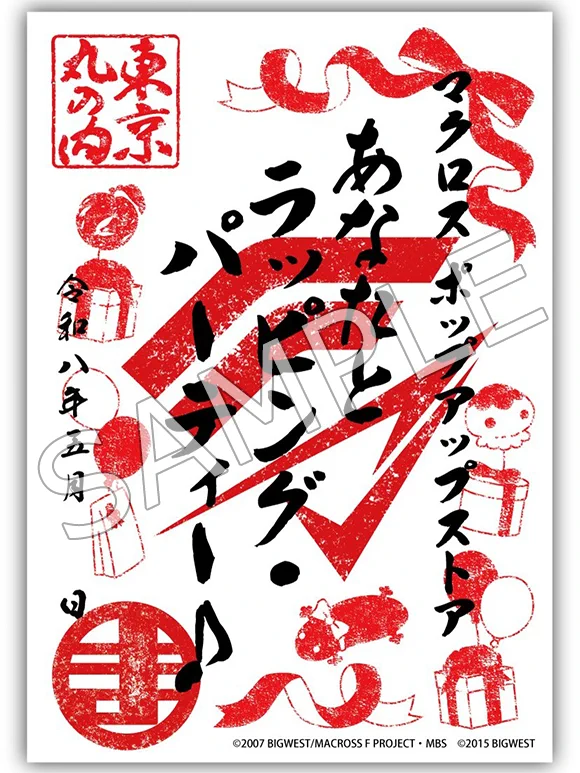 マクロス」公式アカウント on X: 