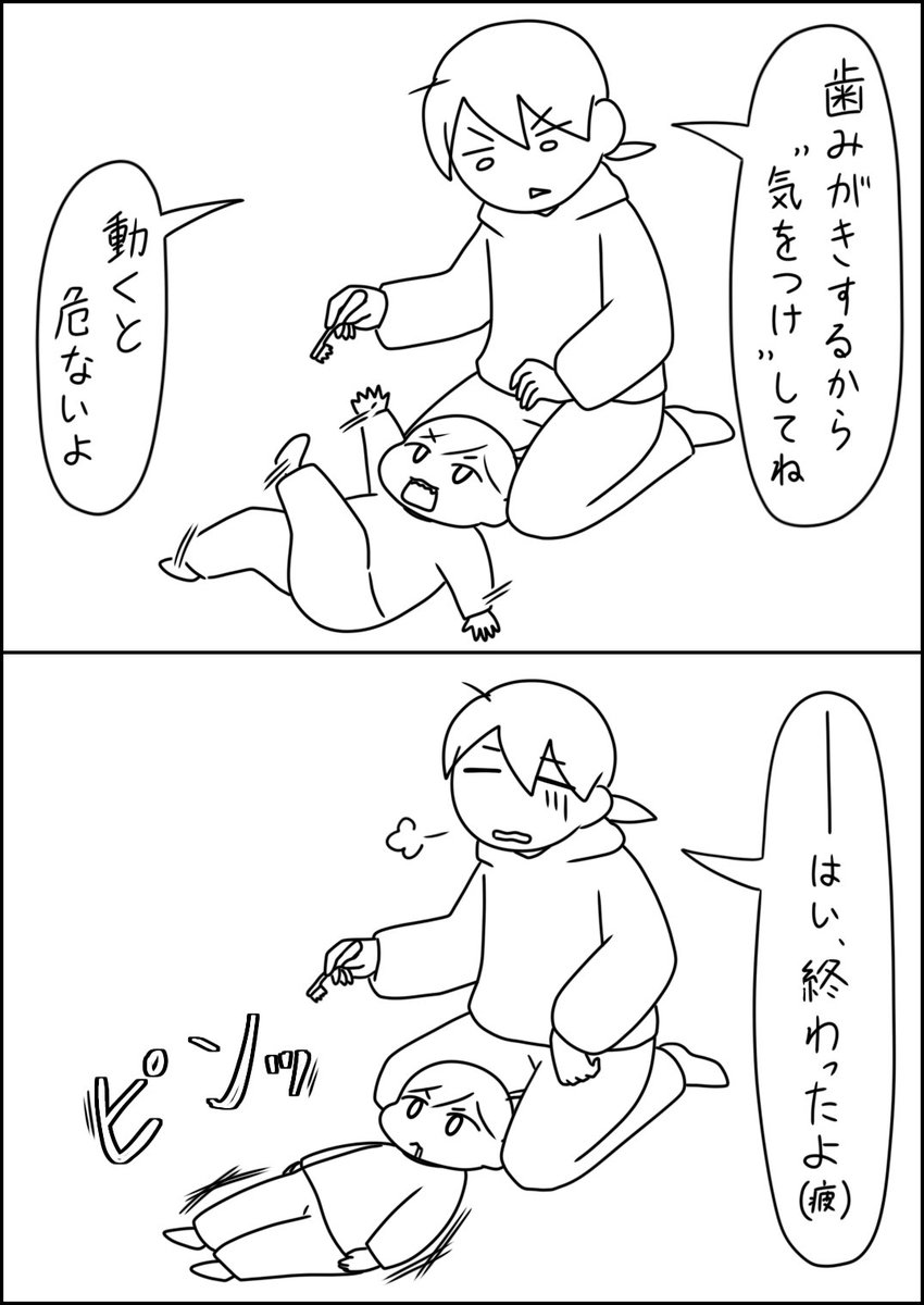uchi_kiyo2022's tweet photo. 今じゃない
#育児漫画 https://t.co/jDcBUlr7Kj