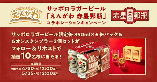 金曜ワイド ラジオTOKYO えんがわ tweet media