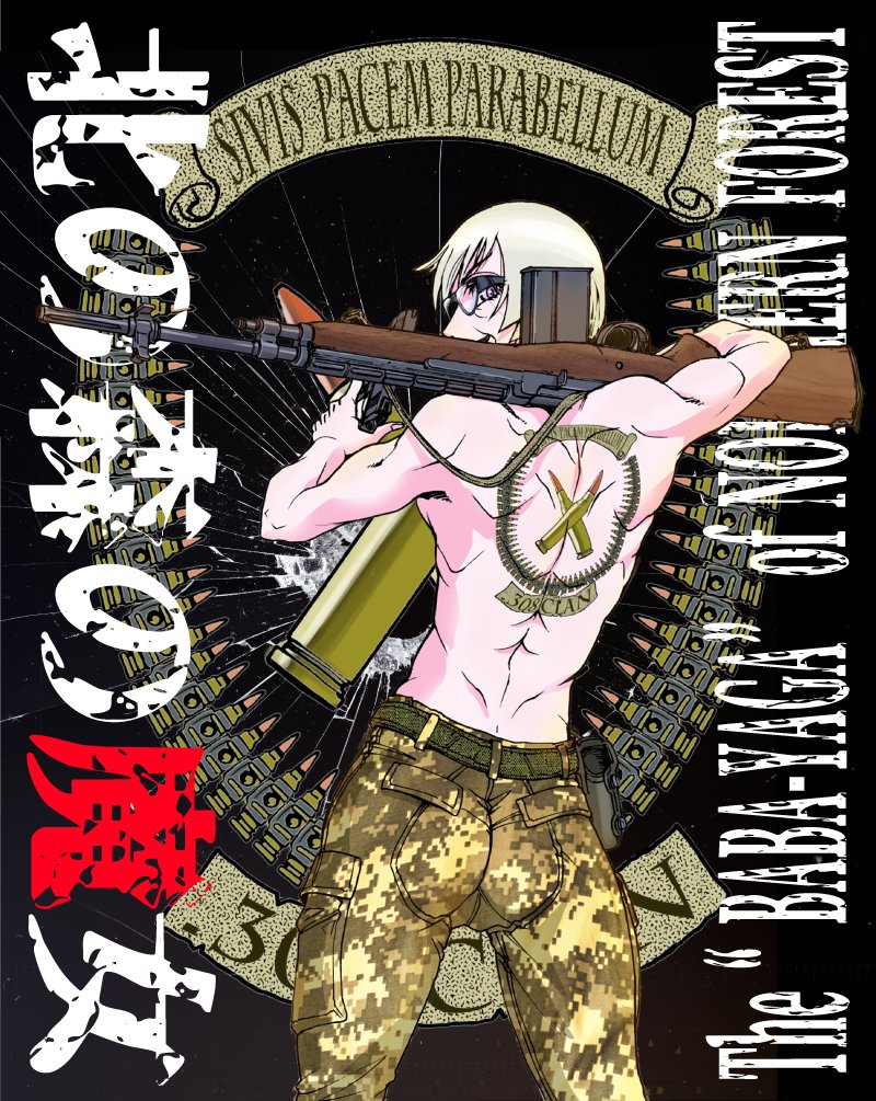 昼のよりぬき「北の森の魔女」
ncode.syosetu.com/n7753lf/3/
「やってきた少年」

「血と硝煙のガンアクションファンタジー」
第３シーズンよりよりぬき。
「異世界転生した」と言い張る少年の治療を引き受けることになった魔女たち。少年の幻想を現実が叩きのめす。
転生ものをメタ批判する問題作の第１話