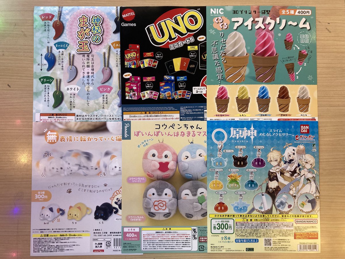 【 🌈完売情報🌈 】 

こちらのガチャは
ご好評につき完売いたしました！ 

ご来店していただいた皆さま
ありがとうございます🍄